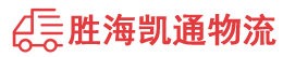 潮州到白山物流公司